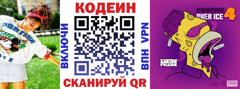 сколько стоит  Белокуриха  Кодеин напиток Lean (лин) 
