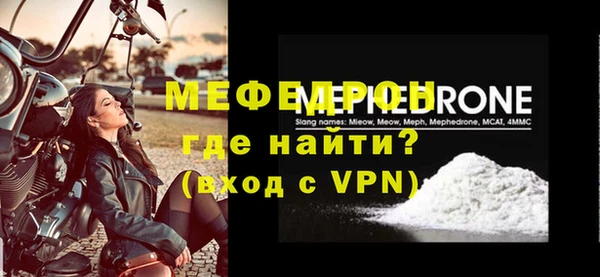мяу мяу кристалл Белоозёрский