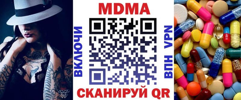 МДМА молли  Белокуриха 