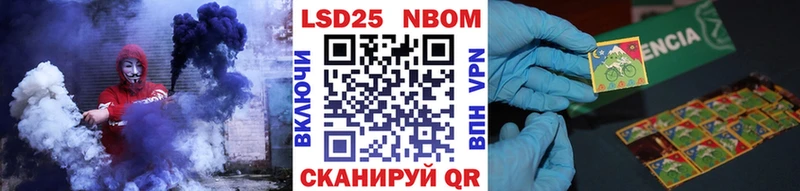 Марки N-bome 1,8мг закладки Белокуриха